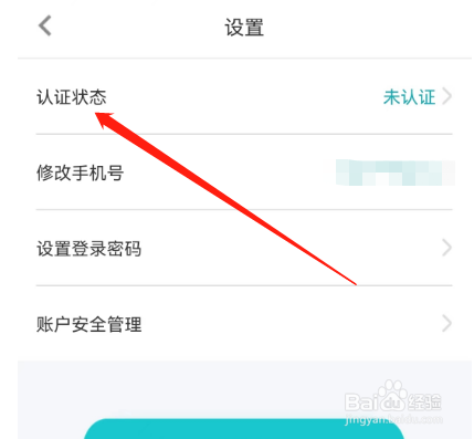安卓版极融借款如何进行认证