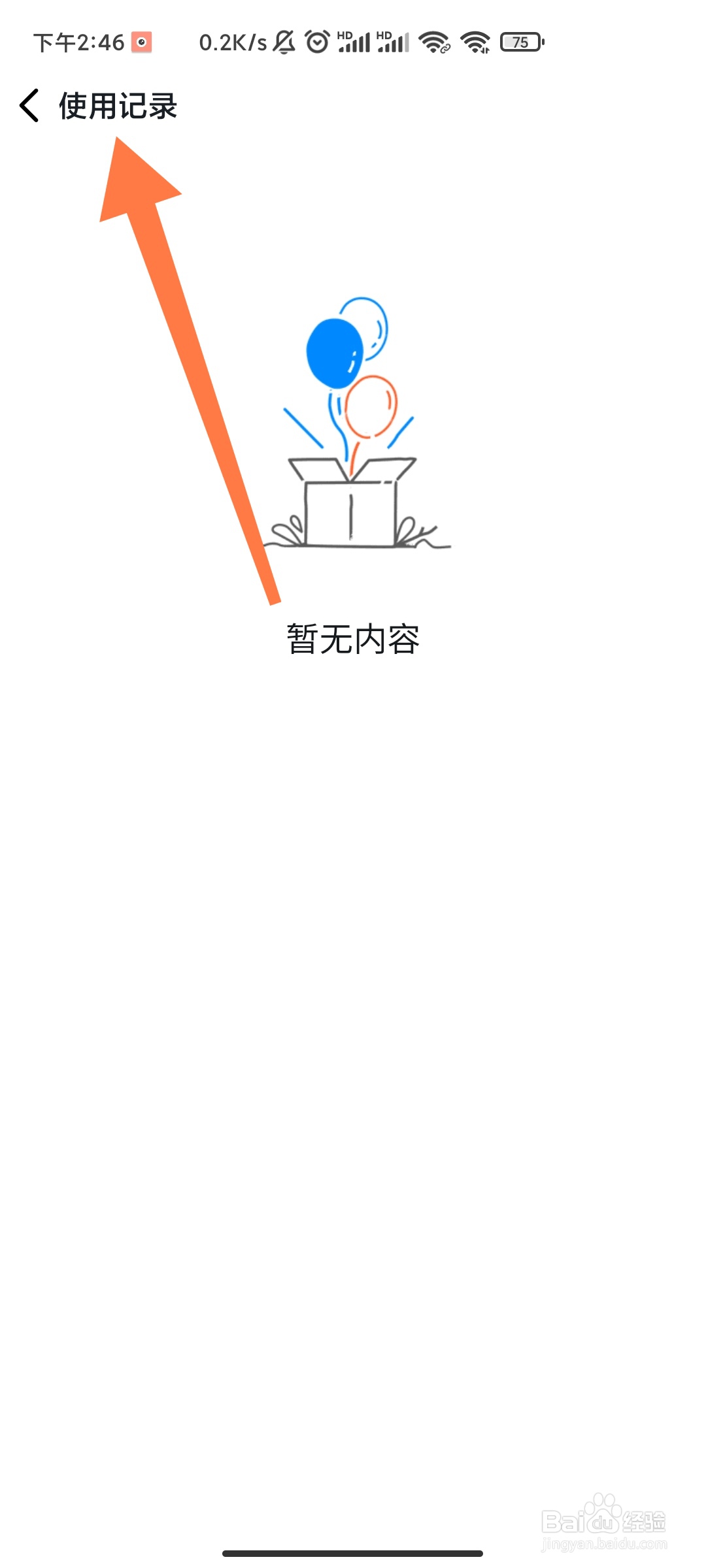 钉钉如何查看工牌使用记录