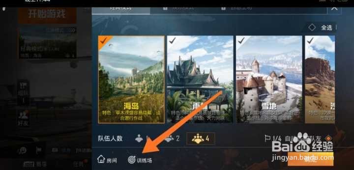 和平精英怎么进入训练场,如何退出训练场