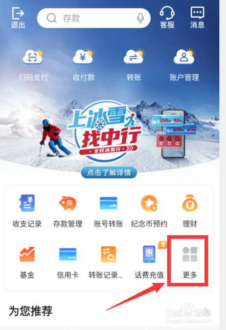 中国银行手机盾密码哪里获取