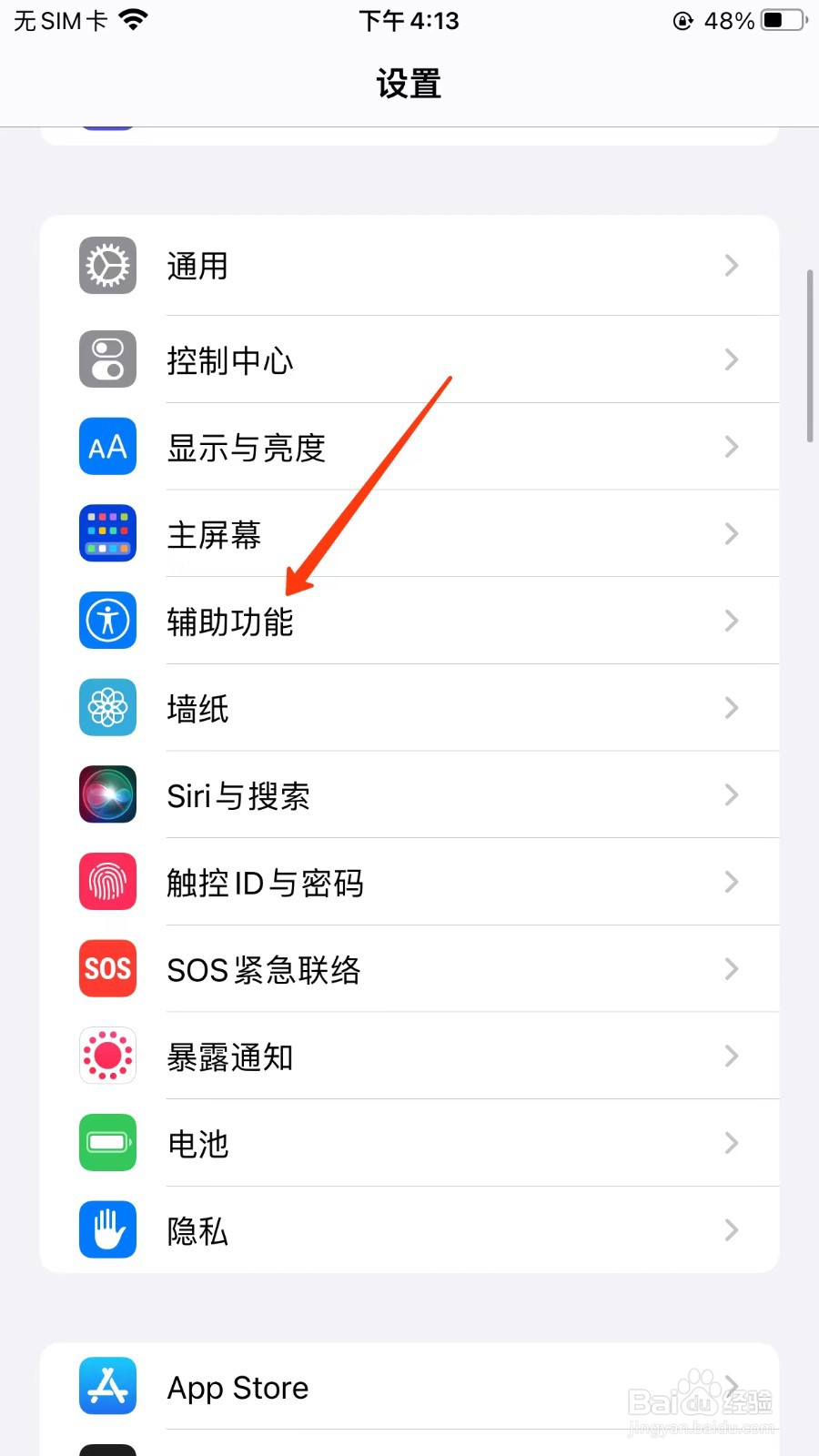 iPhone怎么开启口述影像