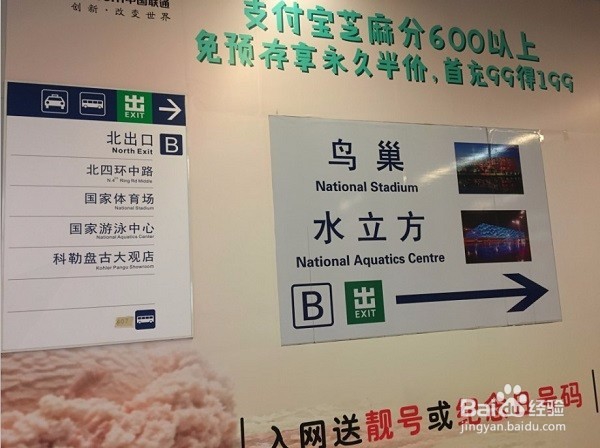 北京游-鸟巢、水立方游玩攻略