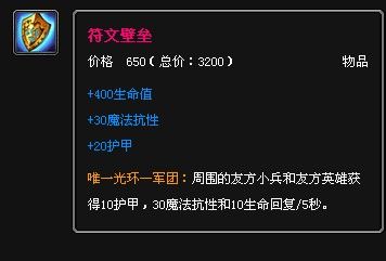 英雄联盟永恒梦魇怎么出装