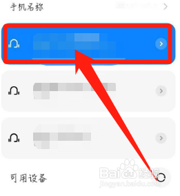 红米手机没有耳机插孔