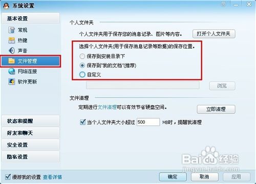 怎样让指定的qq无法登录