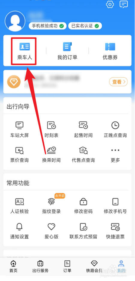 儿童坐火车没有身份证怎么办