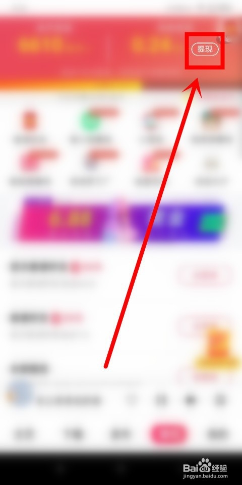 快音中怎么提现