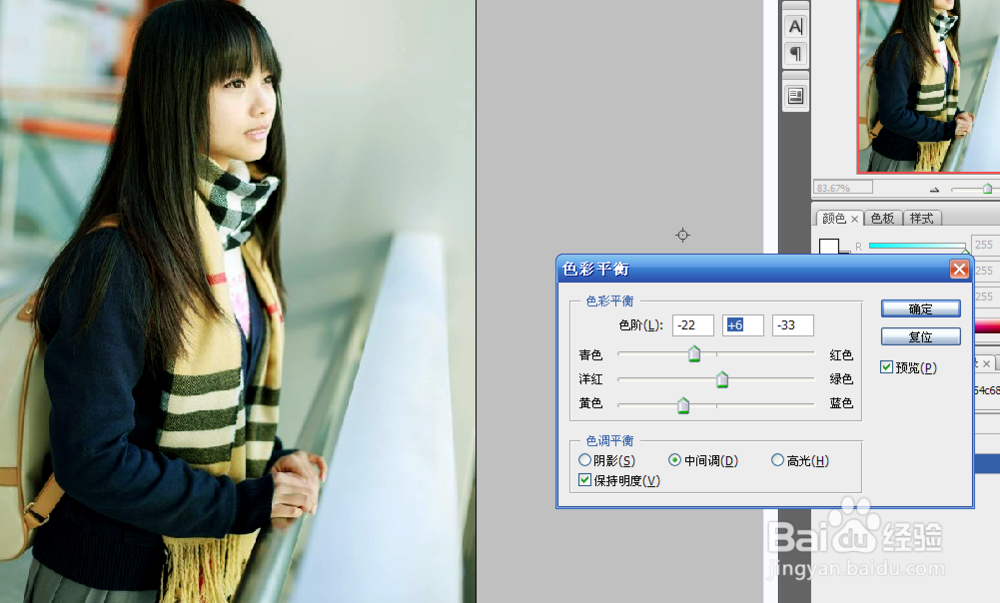 PS图片调色的一些步骤