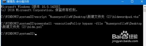 Win10如何隐藏运行的程序界面