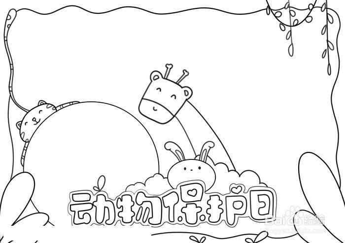 > 手工艺1 1,首先在手抄报的下方写上主题文字,主题的上方画上兔子和