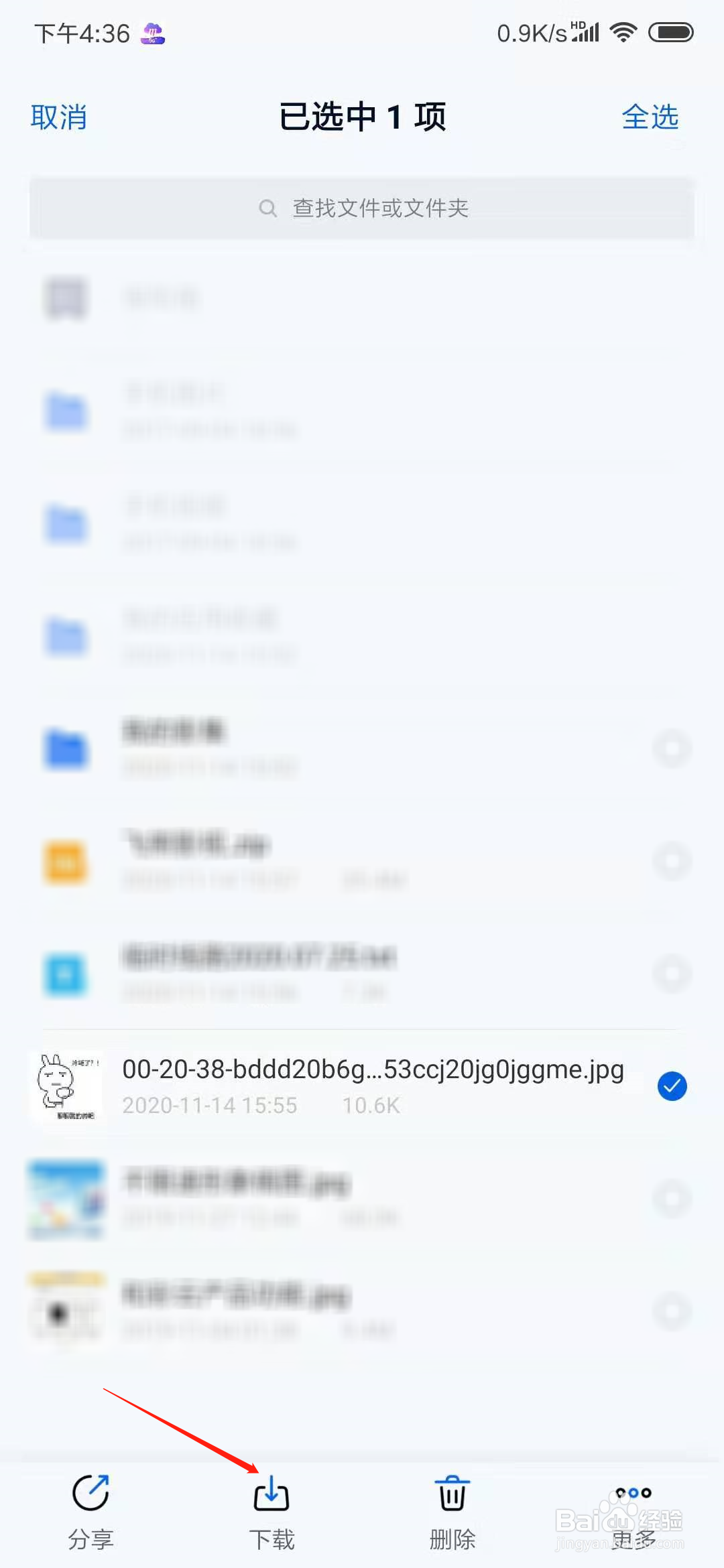 和彩云网盘怎么下载文件