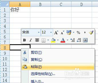如何复制EXCEL中的内容