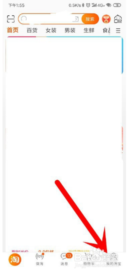 淘宝怎么退货退款