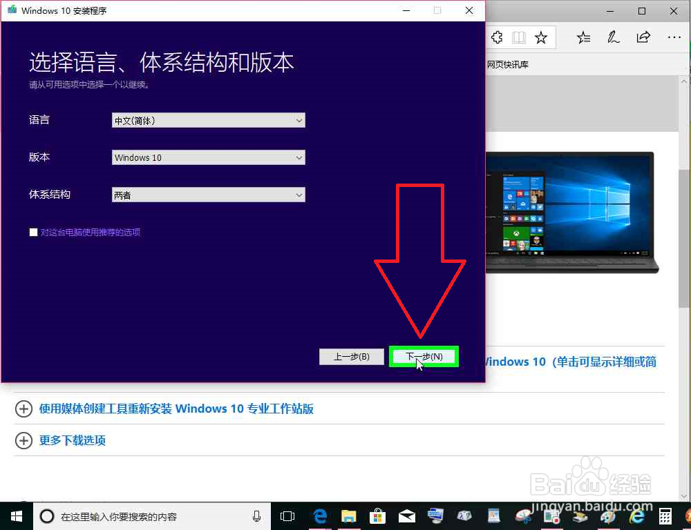 如何继续免费升级win10,辅助功能升级
