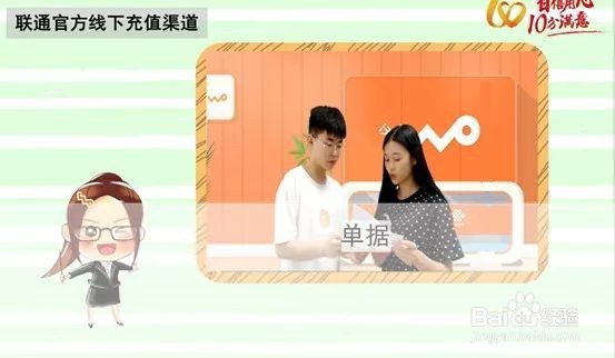 联通用户充错话费后如何处理