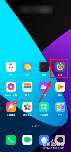realme真我X50手机如何设置来电显示全景光效?