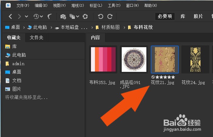 Bridge2021软件中怎样管理材质贴图库