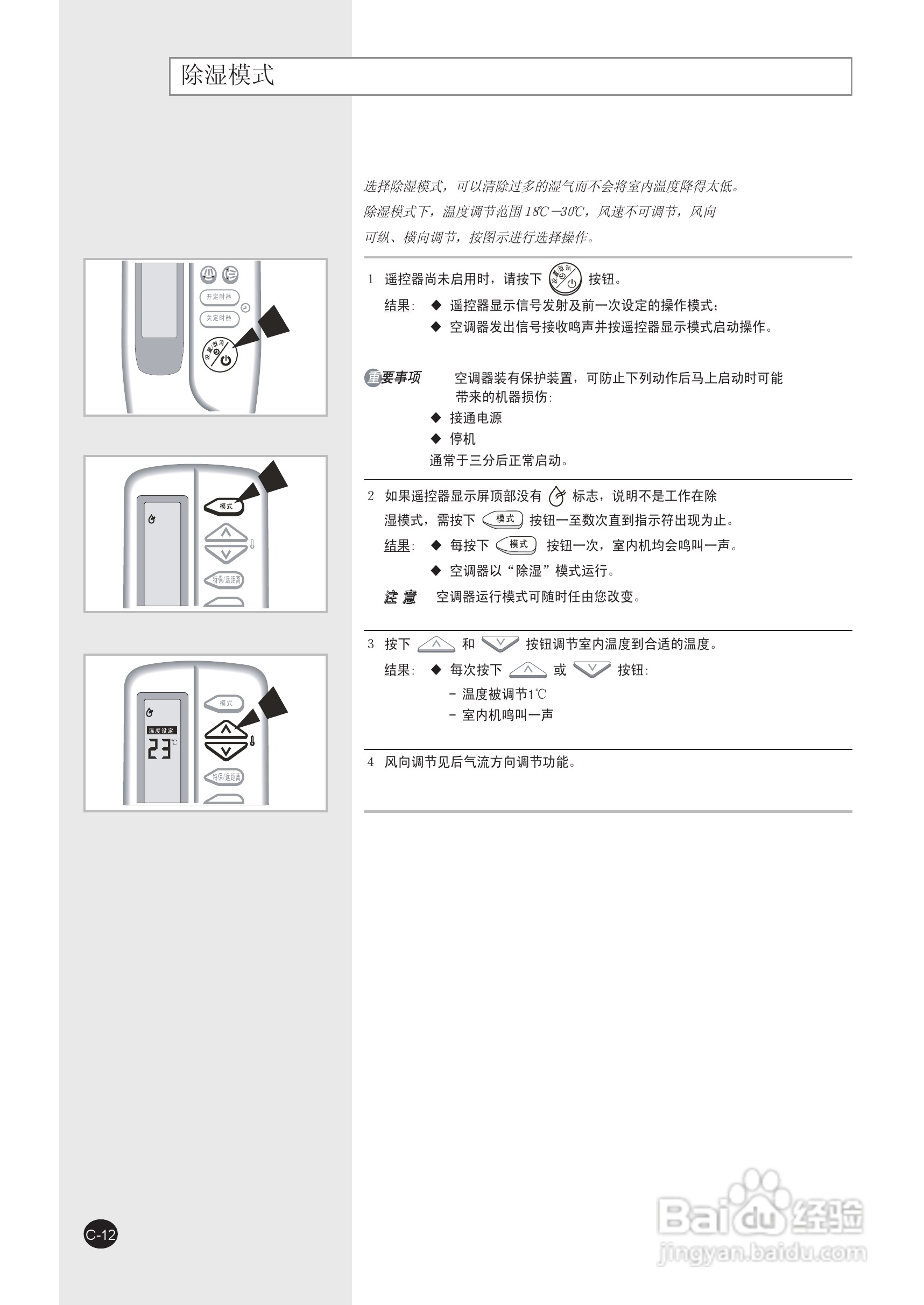 三星KF-50LW/WSK空调器使用安装说明书:[2]