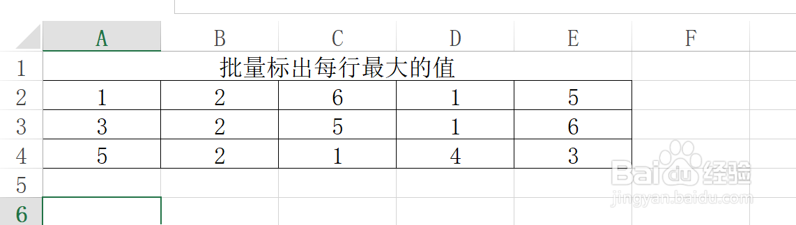 Excel工作表如何快速批量标出每行的最大值技巧