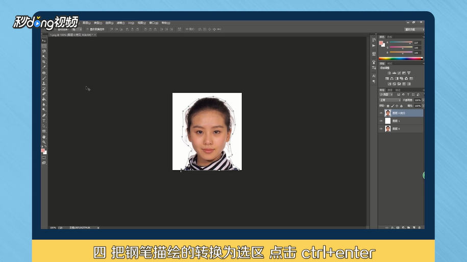 证件照如何人像抠图换背景色