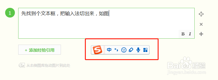 输入法怎么打出对勾符号