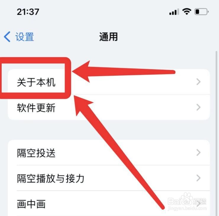 苹果手机拿到手怎么验机?