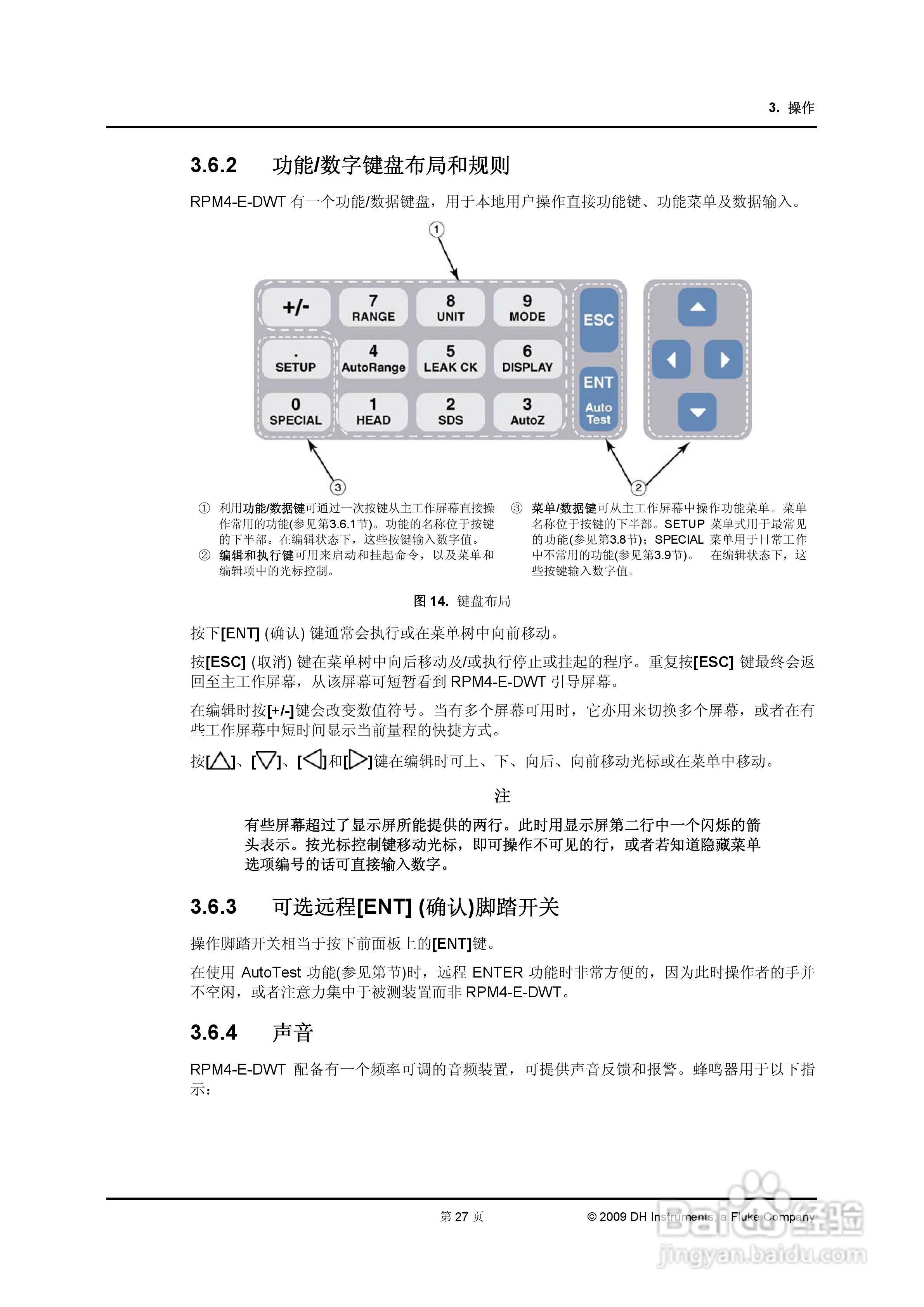 E-DWT-H数字式压力校准器操作和维护手册:[4]