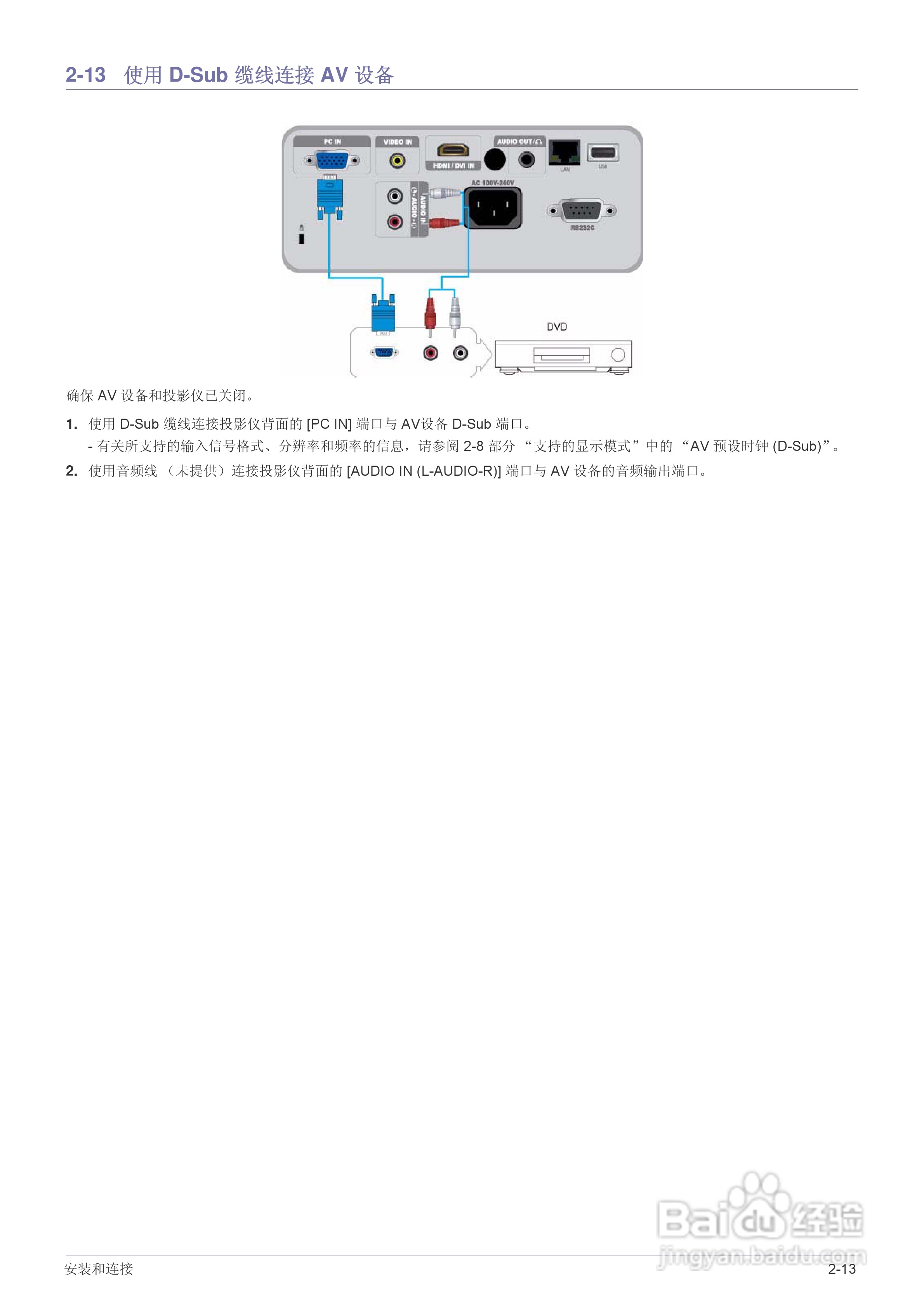三星SP-M305投影机使用说明书:[3]