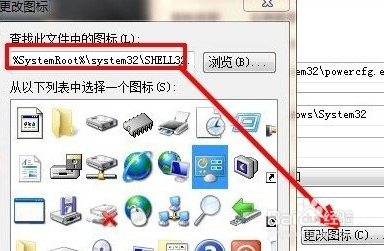 如何轻松省电 Win7电源管理切换有捷径