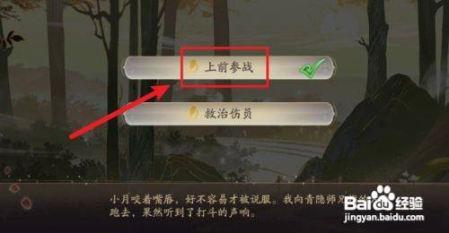 花亦山心之月如何解锁岩彩之旅八结局