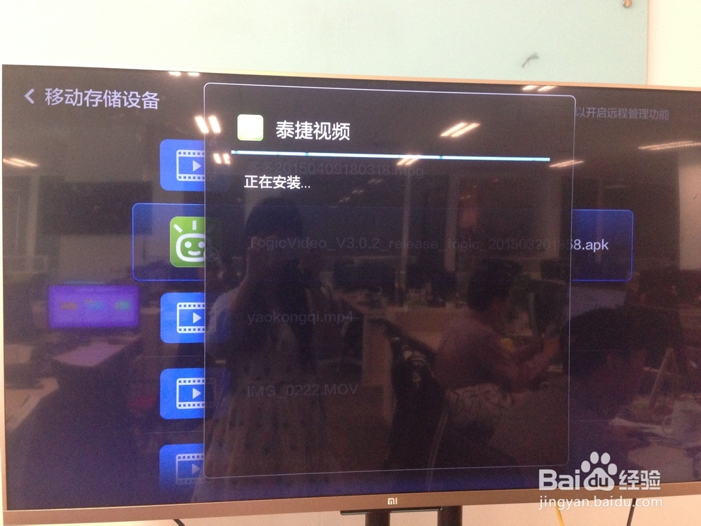 小米电视怎样安装第三方软件