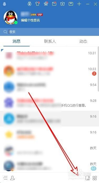 QQ主面板上没有QQ音乐图标怎么样办