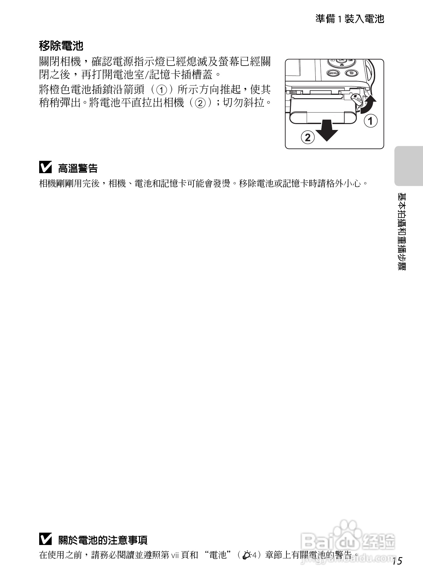 尼康 COOLPIX S3300数码相机说明书:[4]