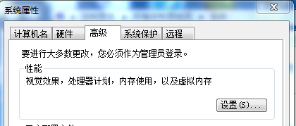 win7C盘 虚拟内存移动到D盘或其他盘符