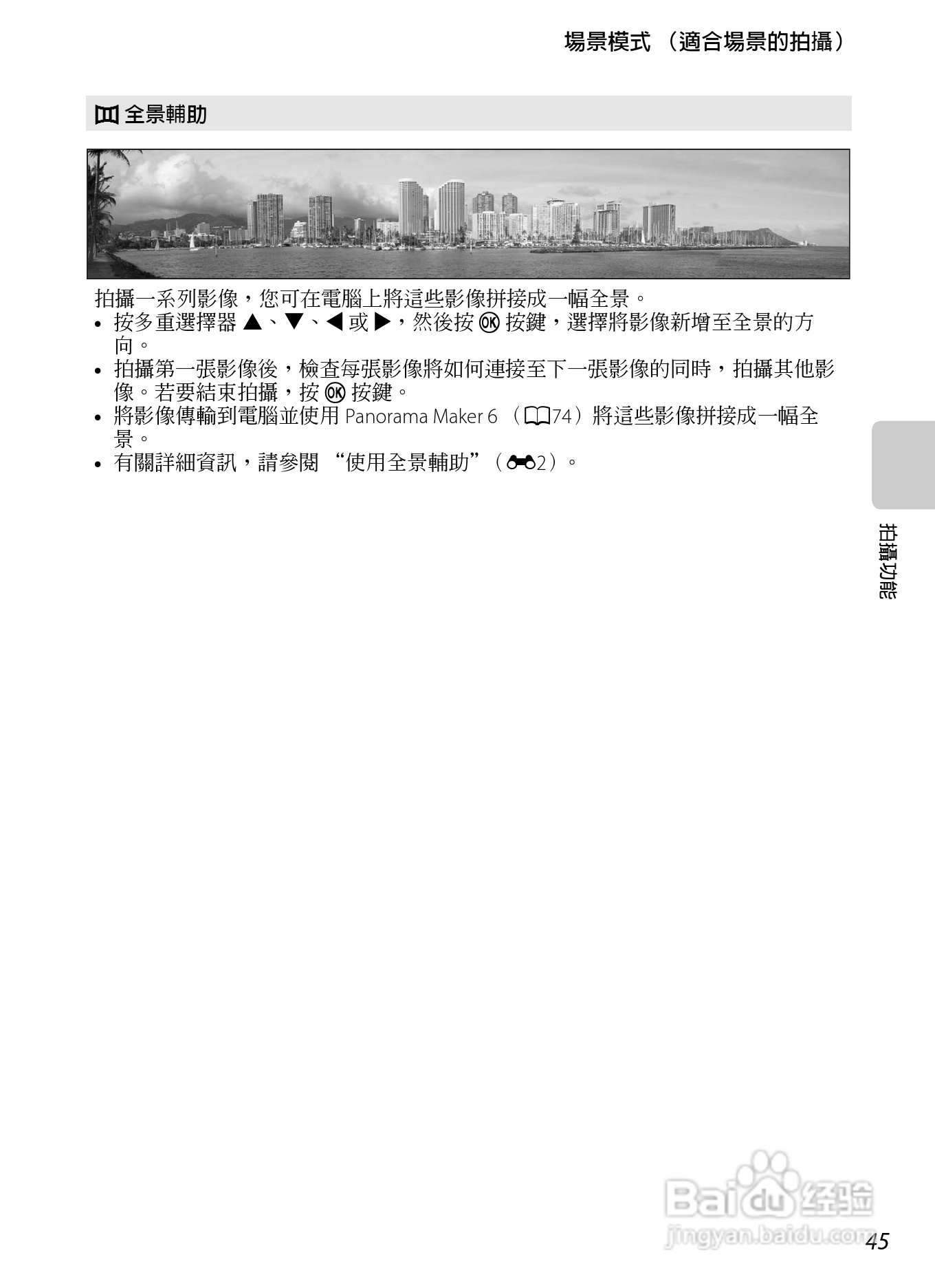 尼康 COOLPIX S3300数码相机说明书:[7]