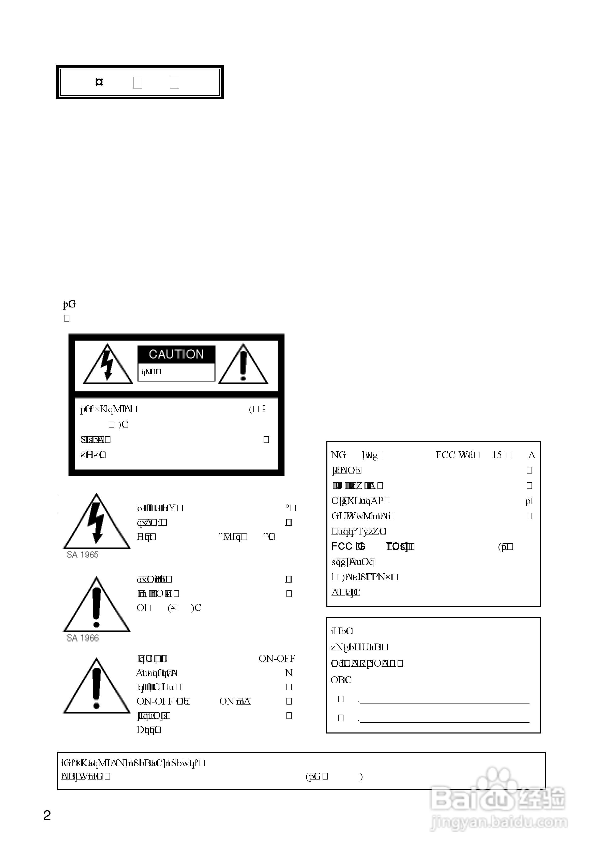 Panasonic 数位光碟记录器WJ-HD316操作手册:[1]
