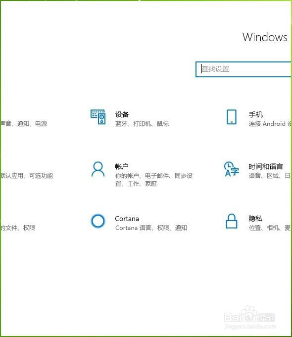 如何改变win10系统鼠标的双击速度