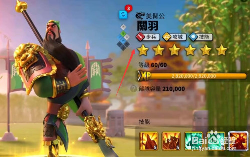 万国觉醒关羽怎么获得