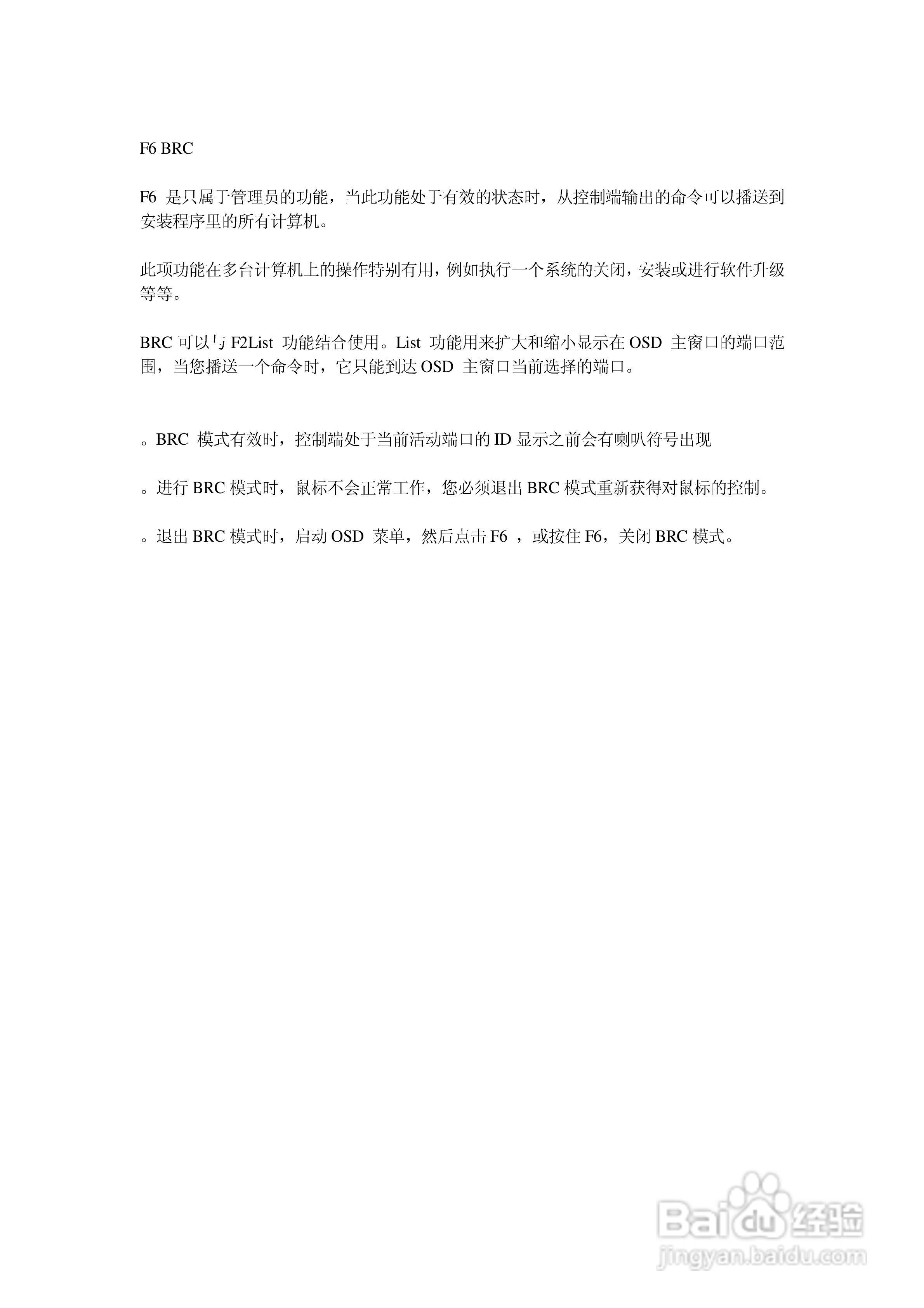 ALTUSEN抽拉式LCD KVM切换器KL-1116用户手册:[5]