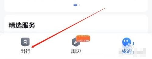 百度地图如何查看骑行路书