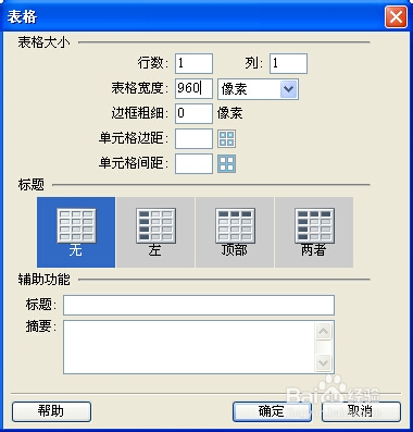如何制作个性店招小经验