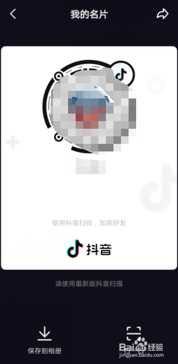 抖音APP里面怎样查看我的抖音码？