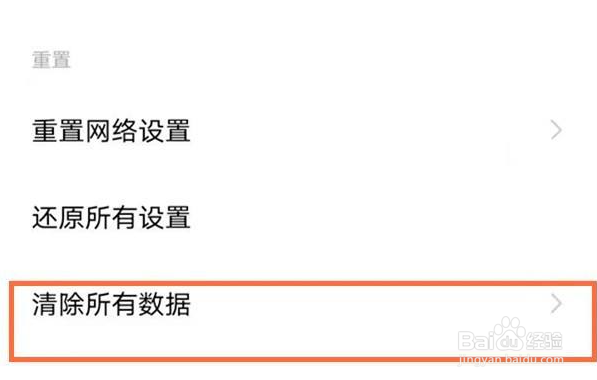 vivoY76s怎么恢复出厂设置