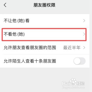 微信不看他在哪里才能设置