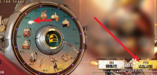 和平精英怎么获得筋斗云飞行器