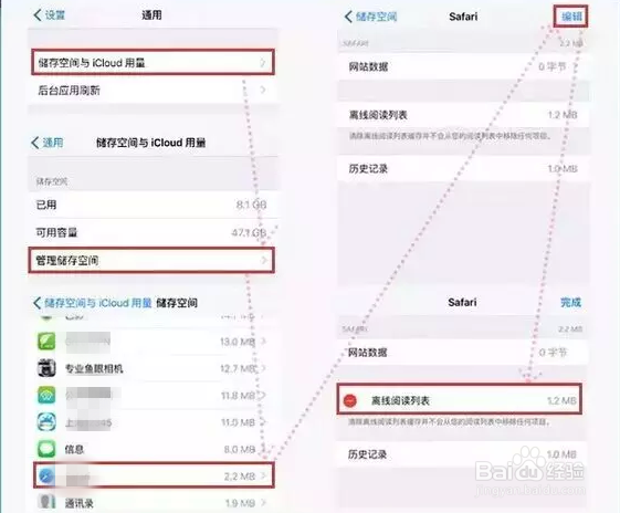 iphone手机内存空间不足怎么办