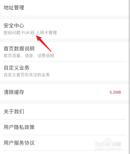 联通怎么找回上网卡号码