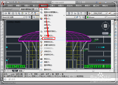 怎样修改CAD标注尺寸字体大小