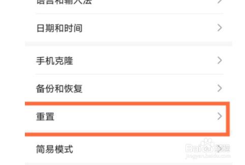 华为nova8恢复出厂如何设置启用？