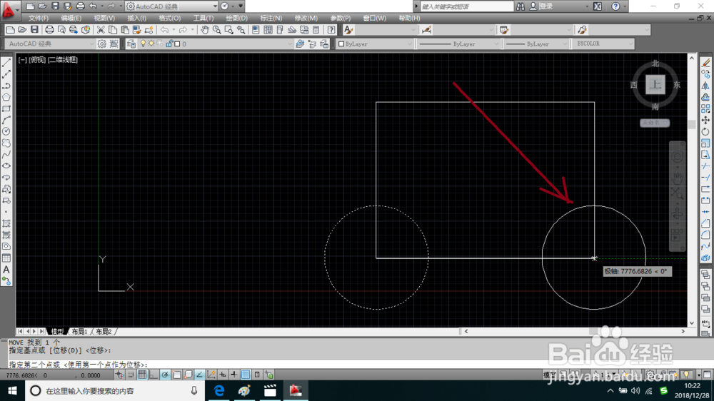 AutoCAD移动图形对象的方法